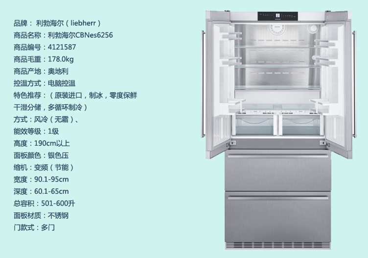 LIEBHERR CBNes 6256独立法式冰箱